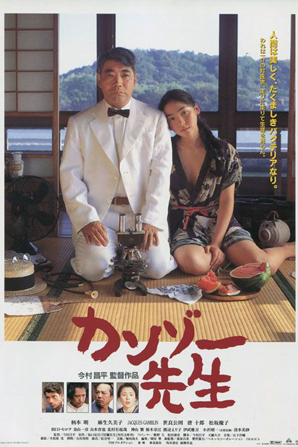 Kanzo sensei Kanzo sensei