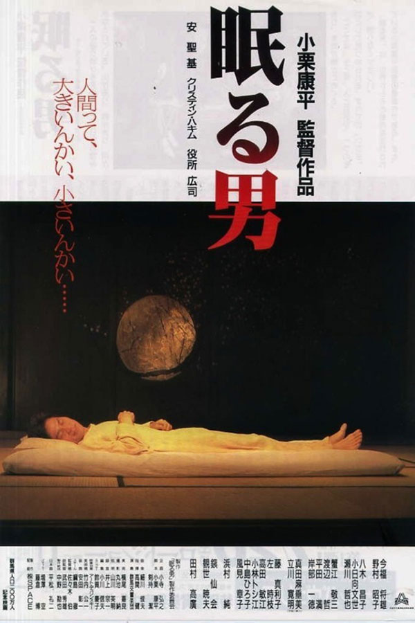 Nemuru otoko Nemuru otoko