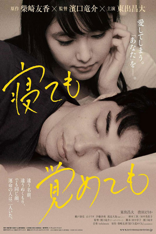 Asako 1 & 2 Asako 1 & 2