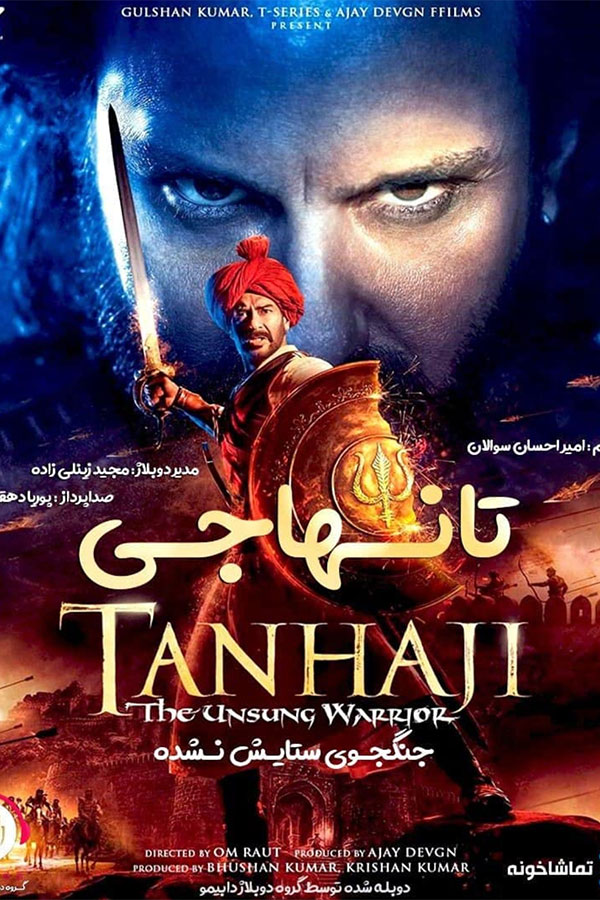 Tanhaji: The Unsung Warrior Tanhaji: The Unsung Warrior