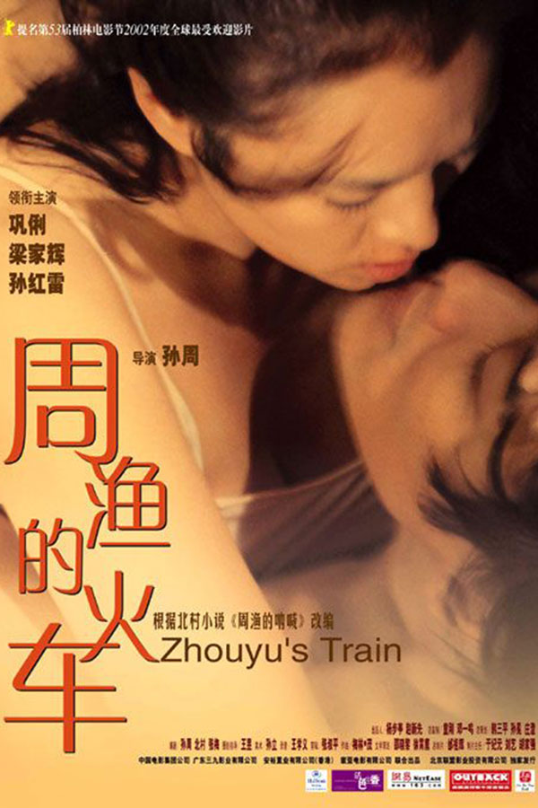Zhou yu de huo che (Zhou Yu's Train)