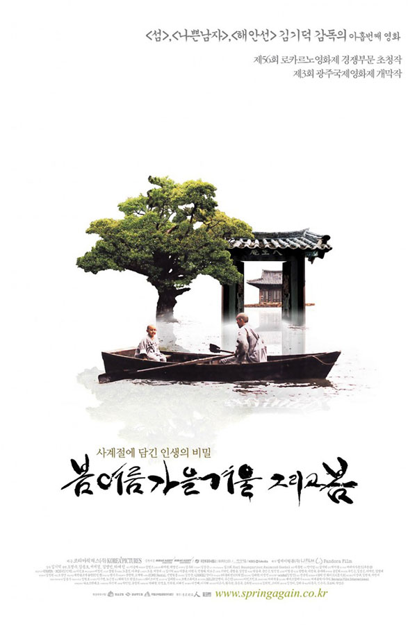 Bom yeoreum gaeul gyeoul geurigo bom (Spring, Summer, Fall, Winter... and Spring)