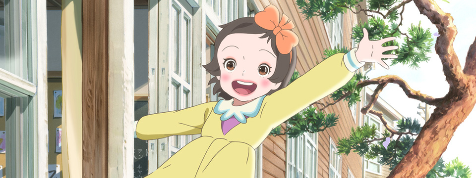 Madogiwa no Totto-chan (Totto-Chan: The Little Girl at the Window)