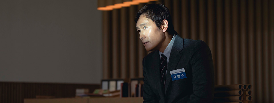 Eojjeolsuga eobsda (No Other Choice)